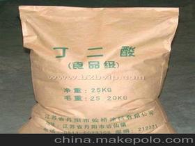 丁酸及盐价格 丁酸及盐厂家批发
