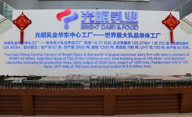 扫一扫即可get“一滴光明牛奶的奇趣之旅”,看闵行如何助老字号保障“舌尖上的安全”!