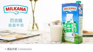 法国乳制品生产企业在华备案名单图片|法国乳制品生产企业在华备案名单样板图|法国乳制品生产企业在华备案名单效果图-上海自贸区牛奶进口清关公司