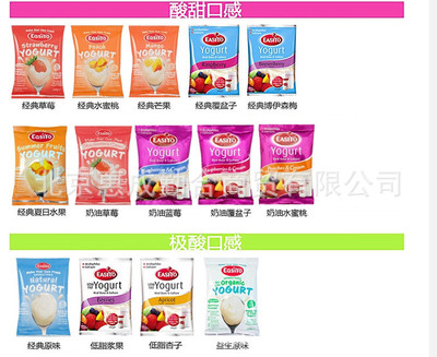 【新西兰进口 easiyo 易极优酸乳粉 益生菌原味140g 批发零售】价格,厂家,图片,其他乳品,北京惠成勤合商贸-