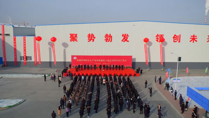 伊利武威智能工厂投产 以企业优势助力地区经济发展