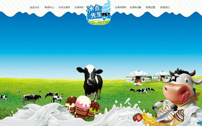 西安乳制食品生产企业网站建设