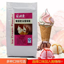 冰激凌制作机批发 冰激凌制作机价格