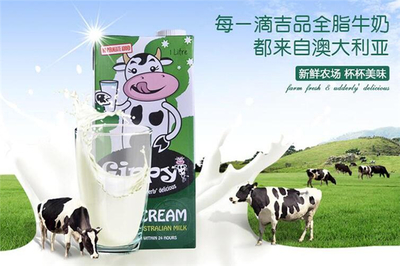 吉品牛奶招商加盟连锁-37招商网平台-免费招商信息发布平台