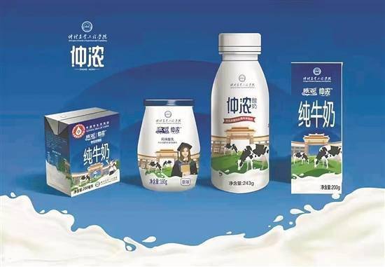 仲恺 仲浓 亮相 广东高校奶制品上新了