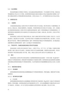 环保法规丨食品制造工业 乳制品制造工业排污许可证申请与核发技术规范发布