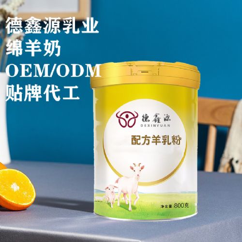 羊奶粉oem哪家比较好 绵羊奶oem贴牌生产厂家
