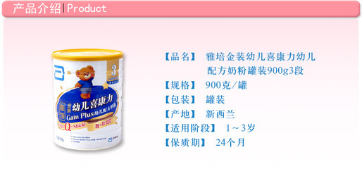 【唐山供应上海雅培金装幼儿喜康力幼儿配方奶粉900g】价格,厂家,图片,乳制品,唐山市古冶区吉庆商行-