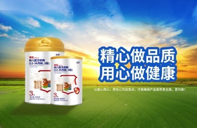 惠臣奶粉最新事件宝宝健康永远是第一位