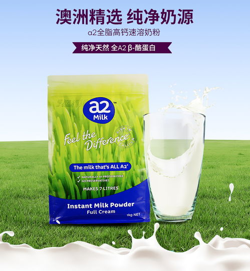 澳洲成人奶粉大比拼 附含钙量分析