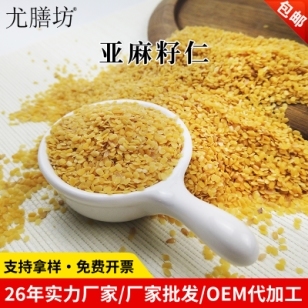 福清亚麻籽原料