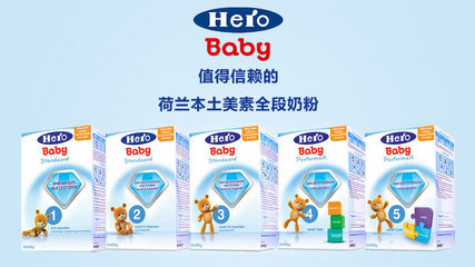 荷兰本土美素奶粉与Friso、Hero baby的关系及乳制品制造解析